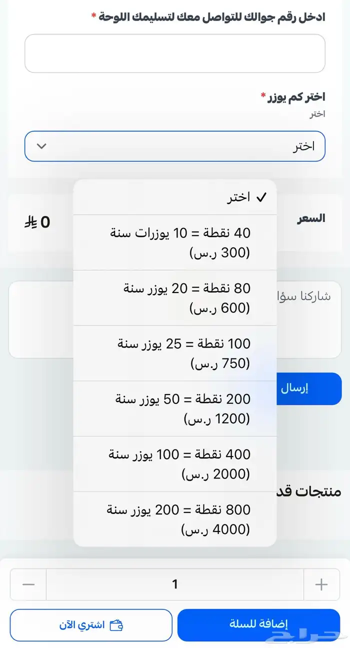 لوحة موزع اشتراكات البدر tv 1