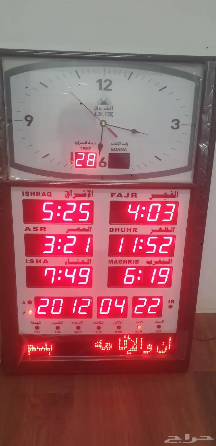 ساعات اذان للمساجد والبيوت واماكن العمل بجودة عاليه 3