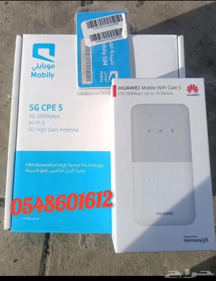 موبايلي هوم 5G إنترنت منزلي لا محدود 3