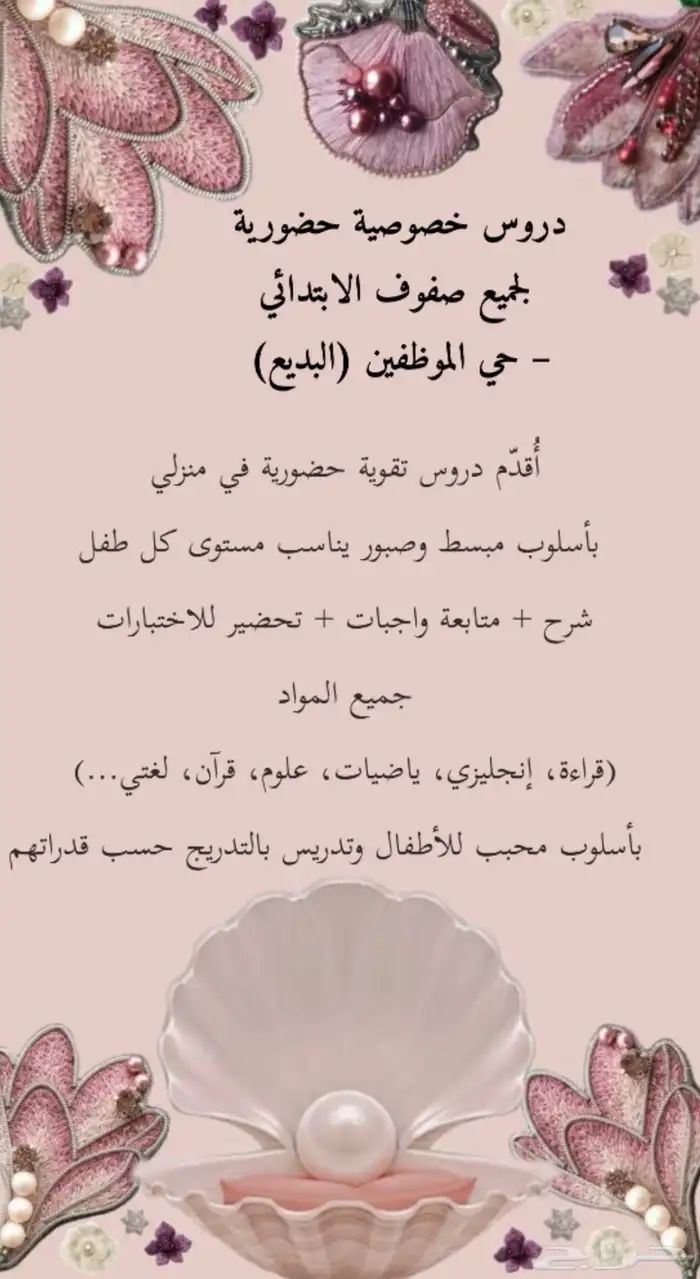 مدرسة خصوصية 0