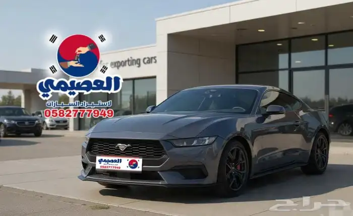 للاستيرادمن كوريا  فورد موستينج كوبيه 2024 1