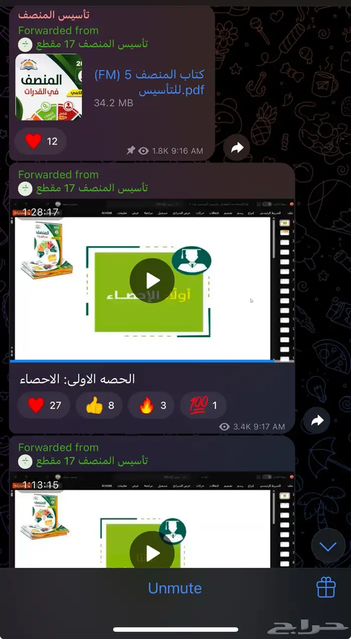 تأسيس المنصف 17 مقطع و التدريب 95 نموذج محلول و البي دي اف 0