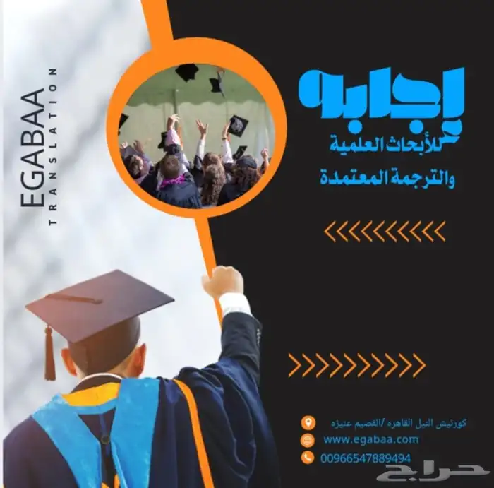 افضل موقع لعمل بحث التخرج والترجمة المعتمدة 2