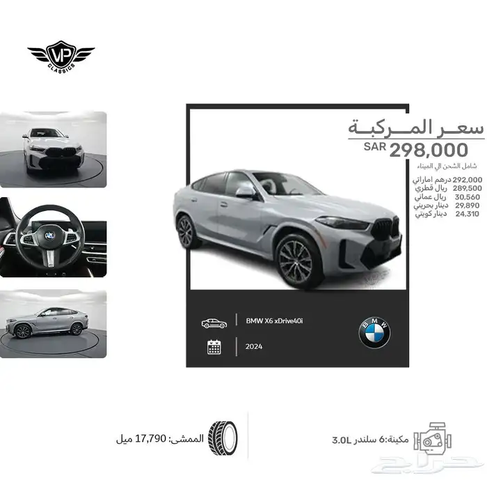 بي ام دبليو X6 2024 0