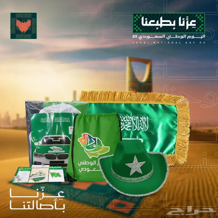 مجموعه اليوم الوطني 0