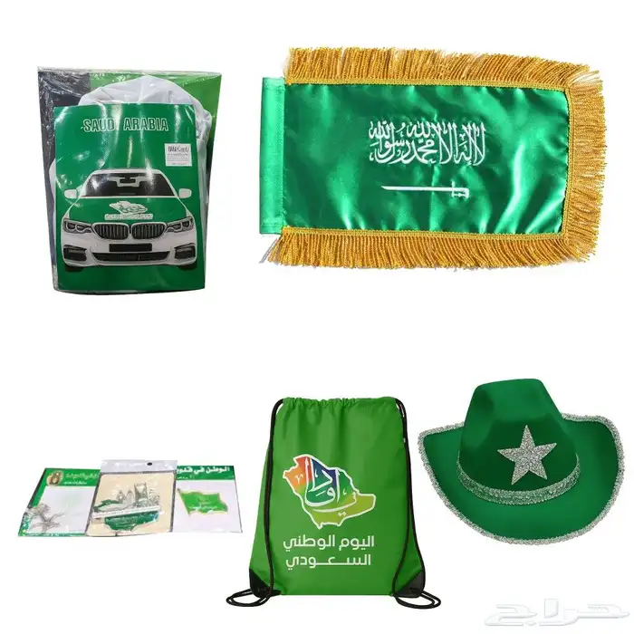 مجموعه اليوم الوطني 2