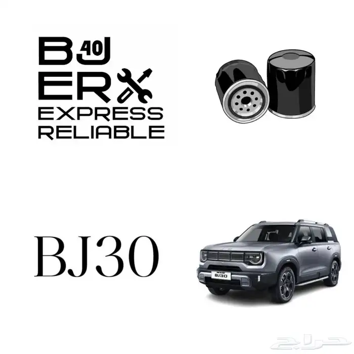 قطع غيار بايك BJ30 1