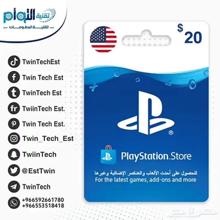 20  ستور امريكي مسستعجل 0