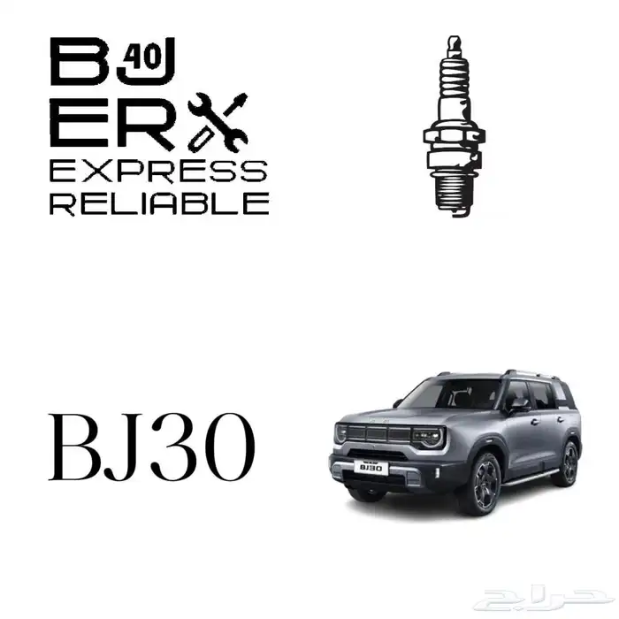قطع غيار بايك BJ30 3