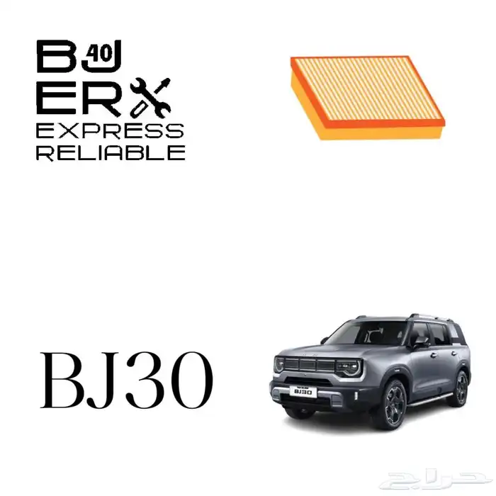 قطع غيار بايك BJ30 2