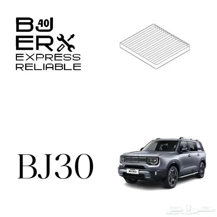 قطع غيار بايك BJ30 0