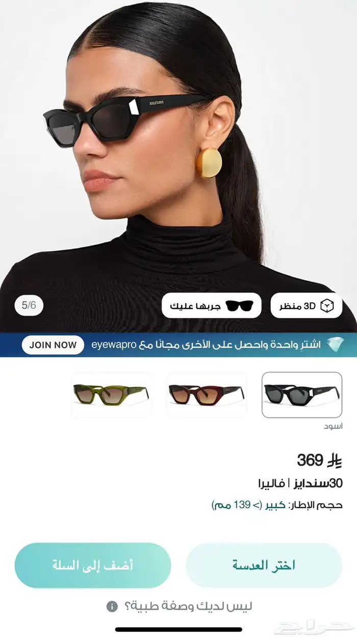 نظارة شمسية نسائية من أيوا مع التغليف 4