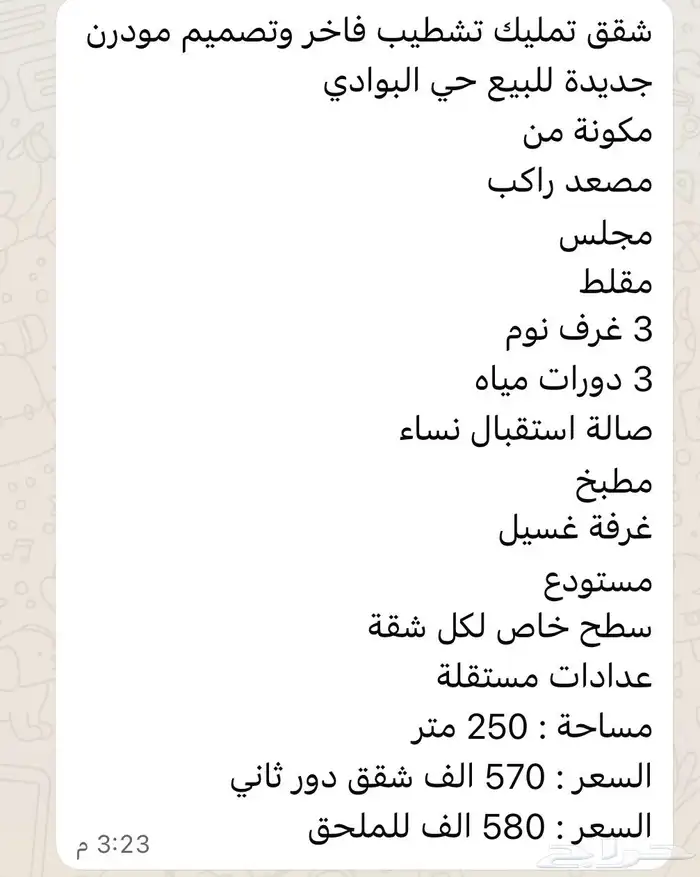 شقق وملحق للبيه  تبوك  حي البوادي 0