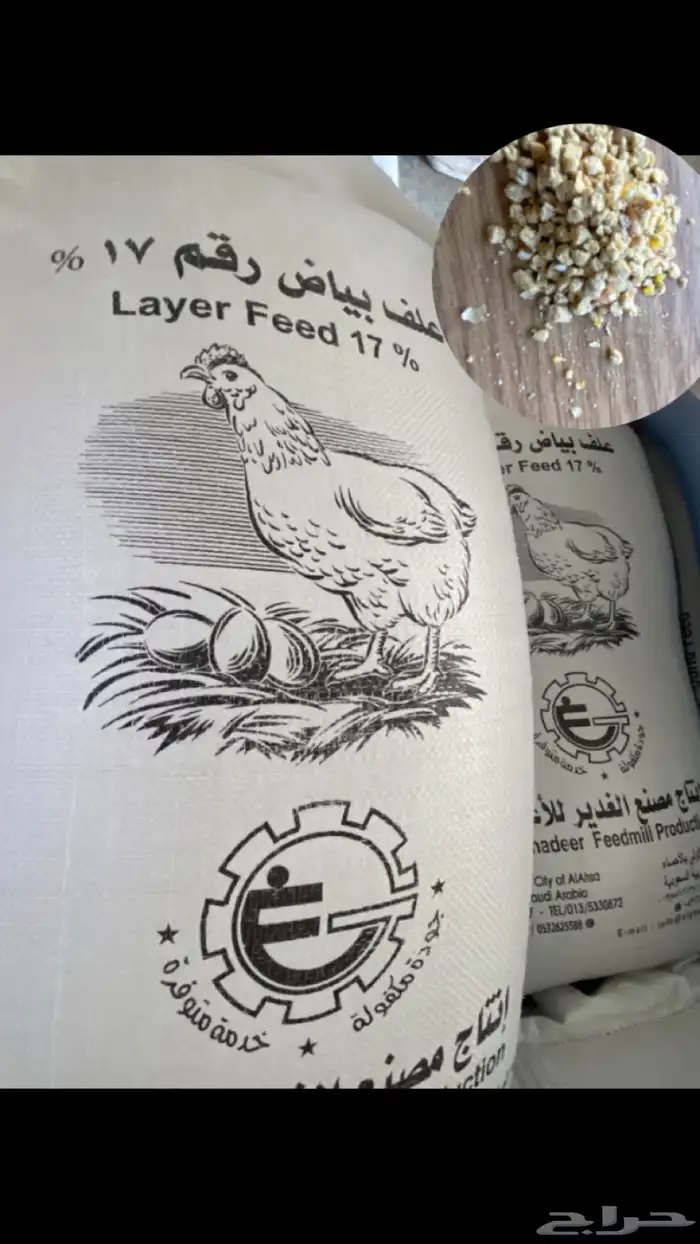 أعلاف الغدير والشعير والأسوار 9