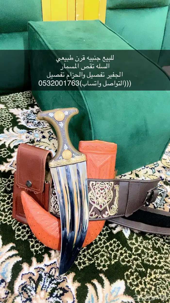 جنبيه قرن تقص المسمار 0