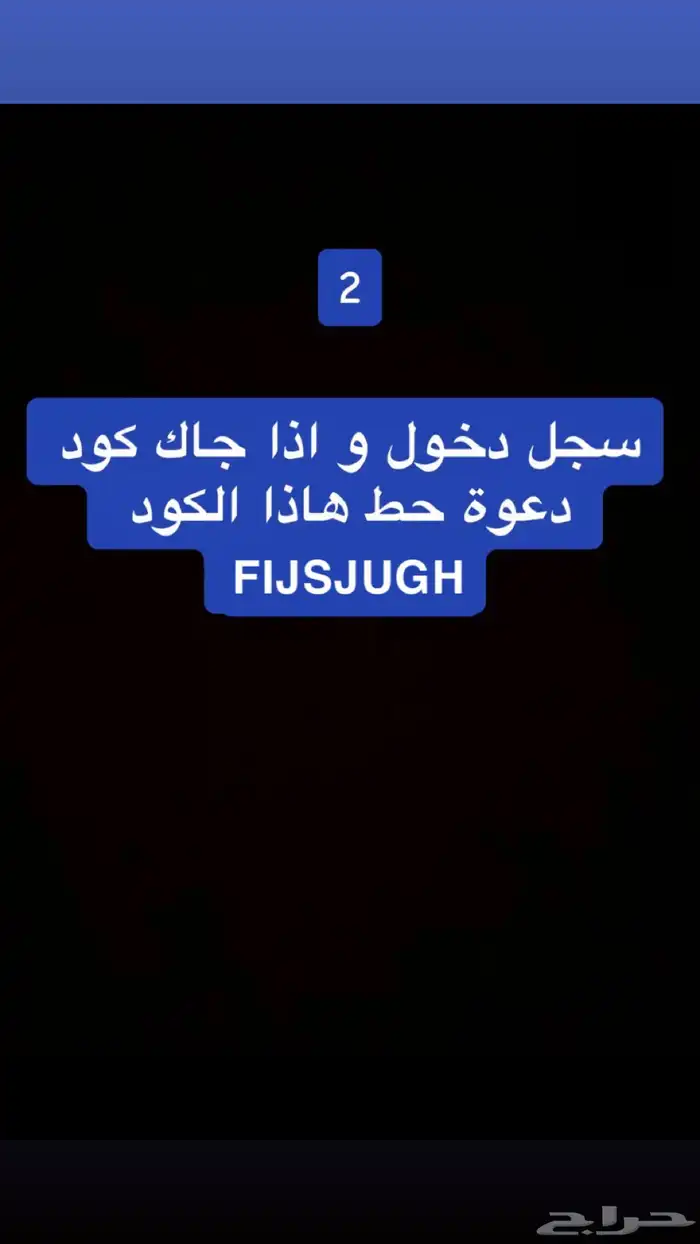 تطبيق عز 2