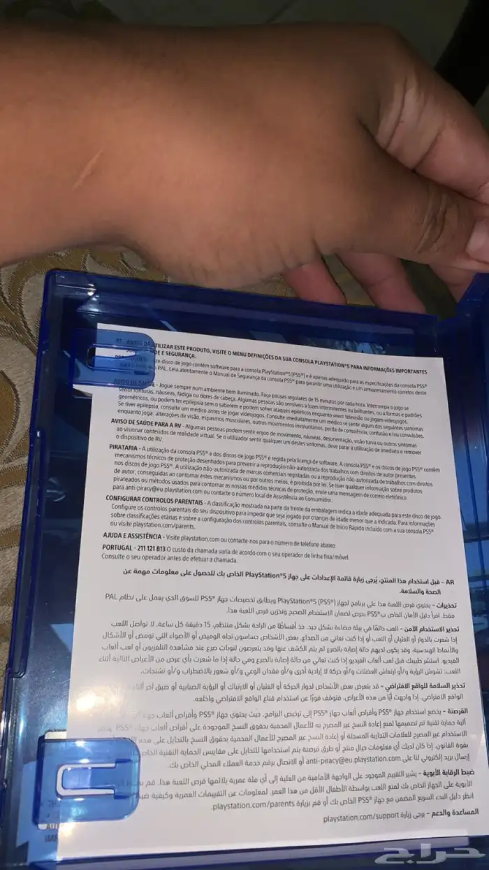 شريط قراند ترزمو7 1