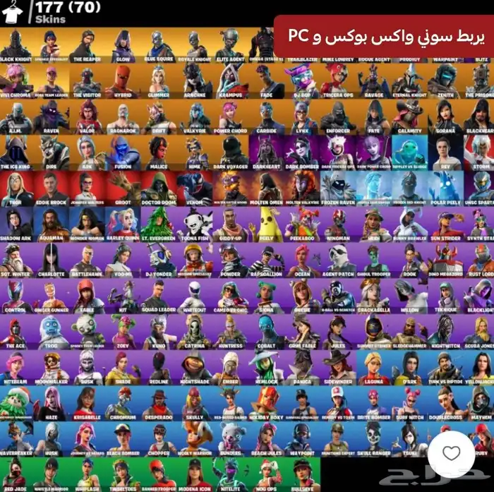 حساب فورت نايت شيطون أساسي يربط جميع المنصات وماعليه مشاكل ن 0