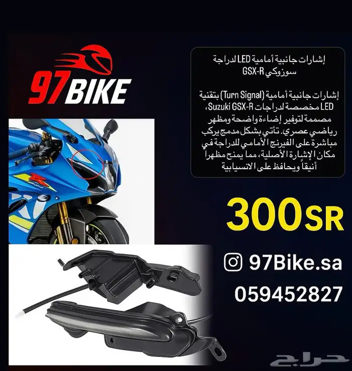 ليدات دراجة سوزوكي r او RR 1000 0