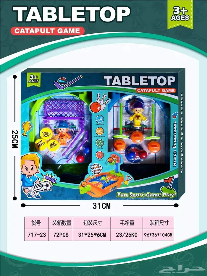 العاب اطفال 4