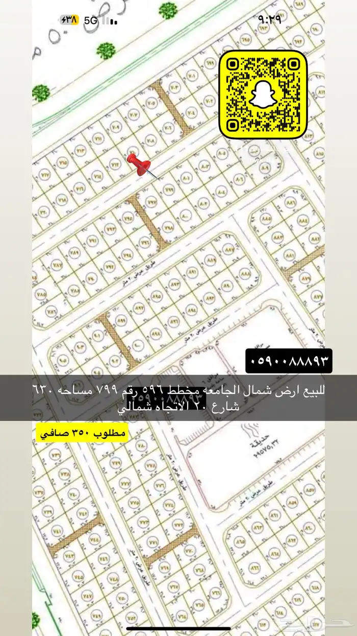 للبيع اراضي شمال الجامعه وجميع الاحياء 28