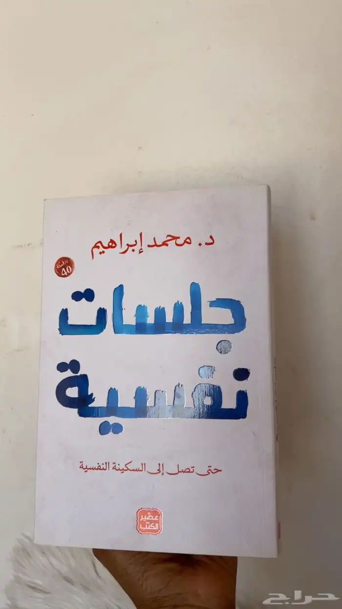 كتب مستعملة 2