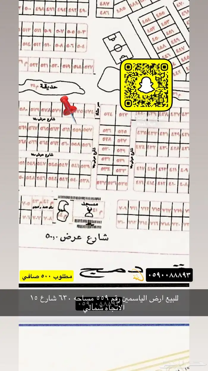 للبيع اراضي شمال الجامعه وجميع الاحياء 88
