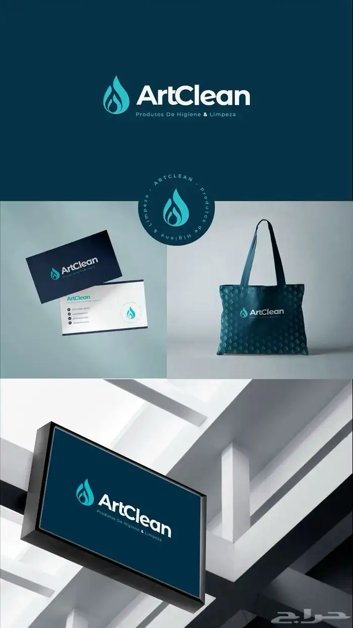 تصميم شعار   بوستر   تواصل عبر الواتساب لمشاهدة الأعمال 4