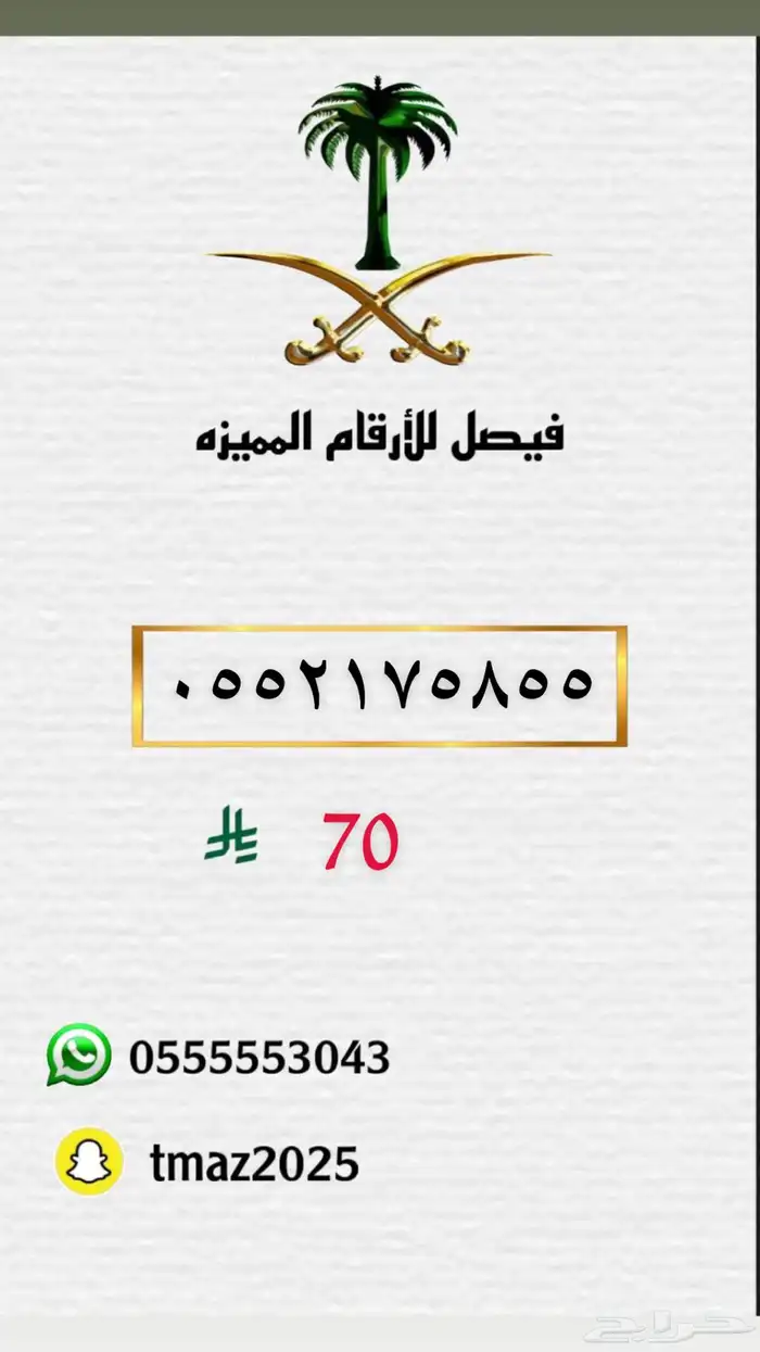 ارقام stc مميزه 9