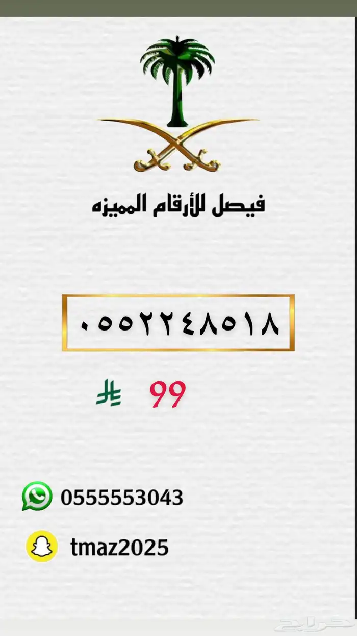 ارقام stc مميزه 10