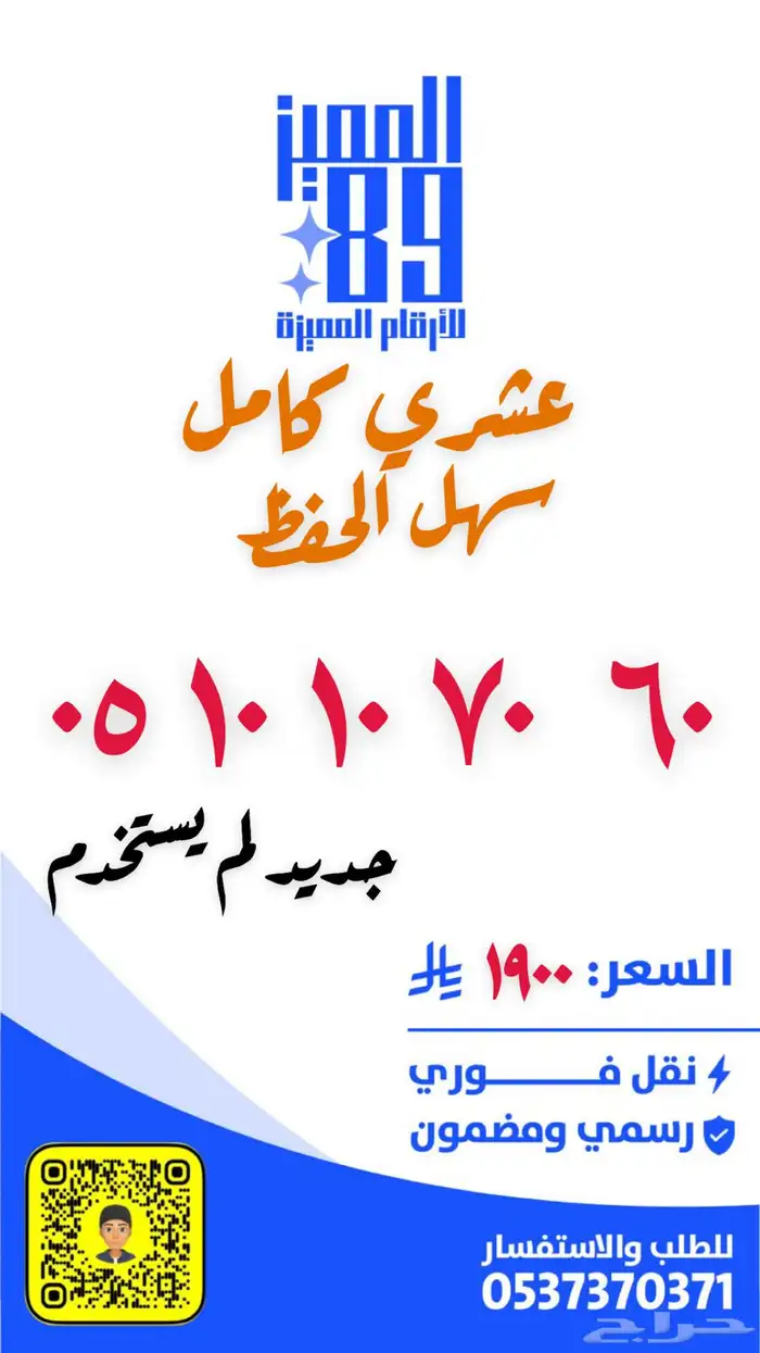 رقم مميز عشري كامل 0