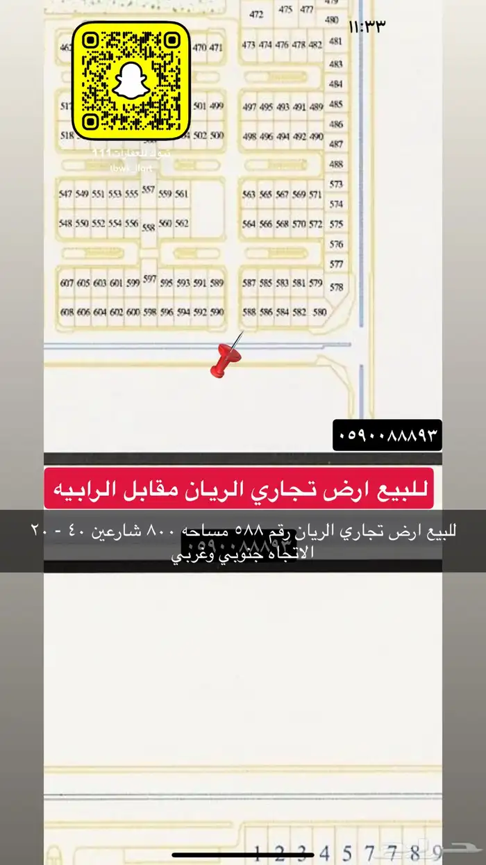 للبيع اراضي شمال الجامعه وجميع الاحياء 58