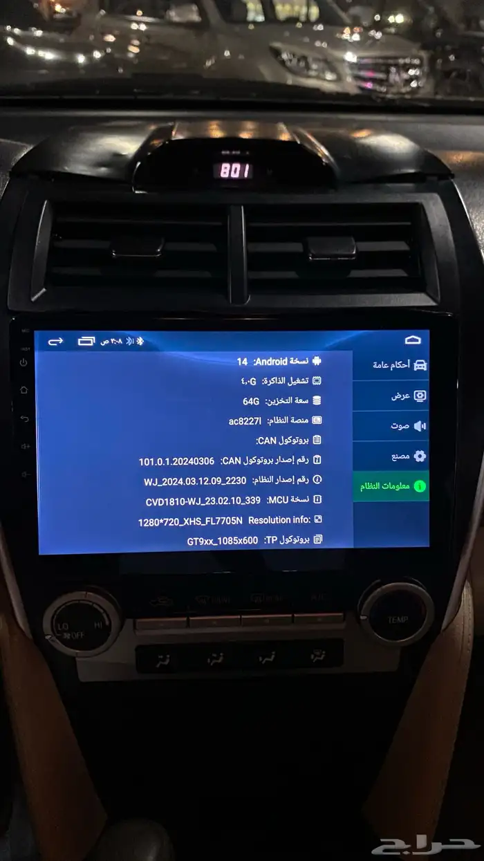 شاشه سيارة اندرويد 3