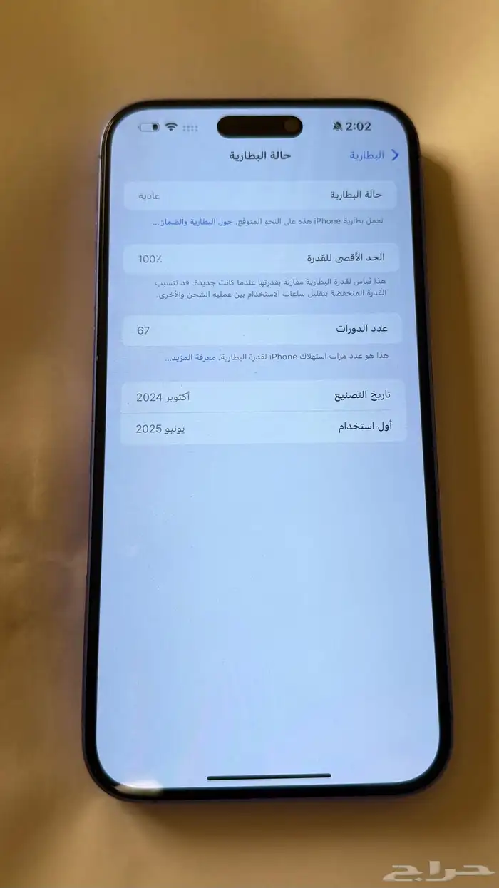 آيفون 16 plus 6
