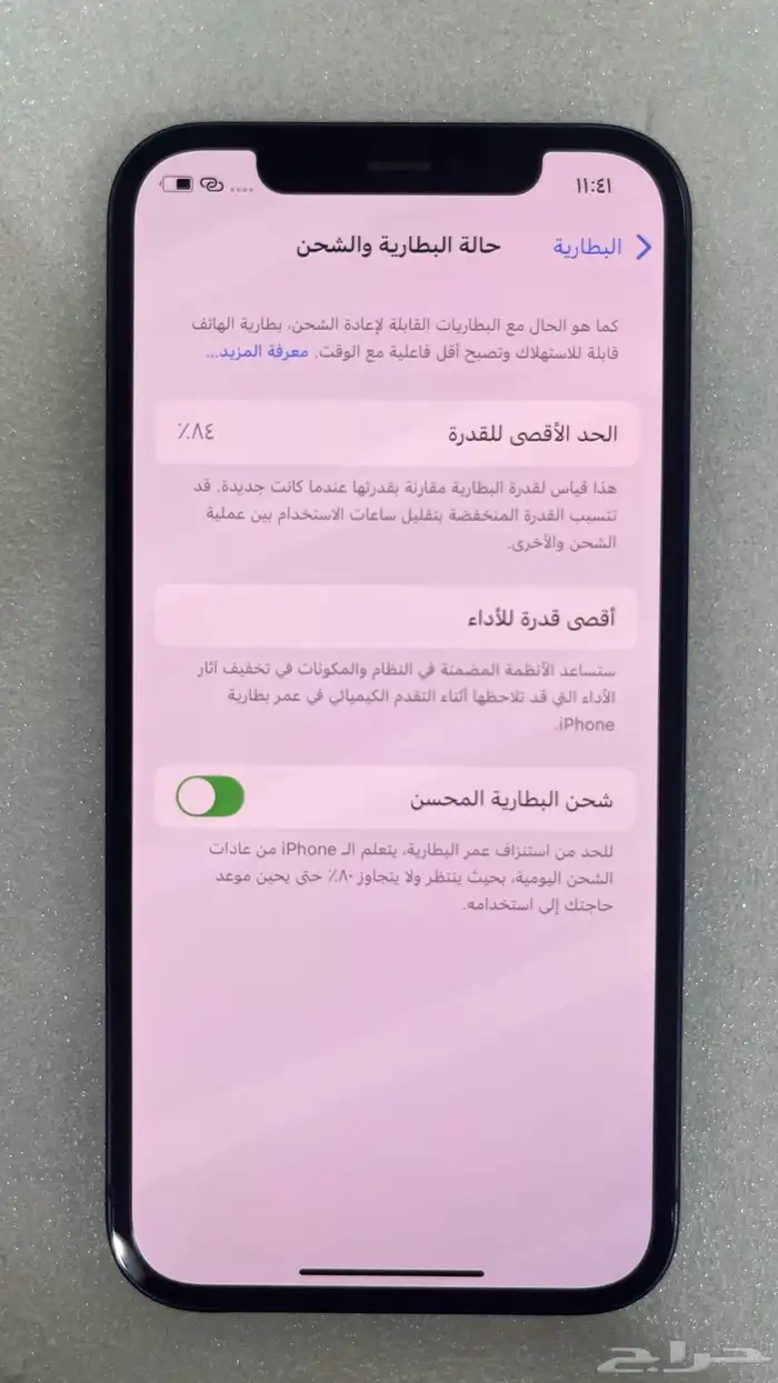 ايفون 12 2