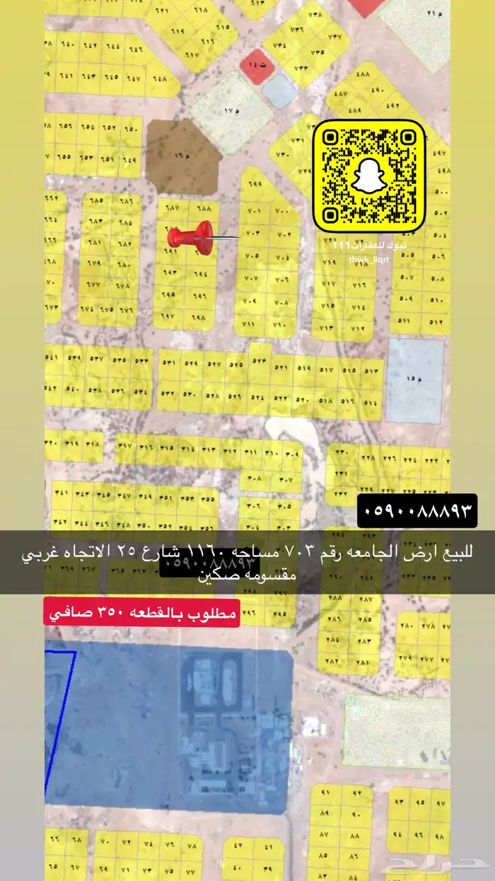 للبيع اراضي شمال الجامعه وجميع الاحياء 81