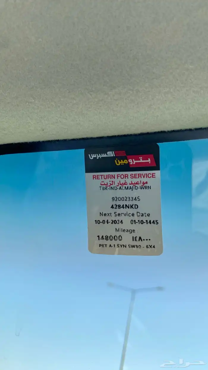 باجيرو2020العلامة الذهبية 26