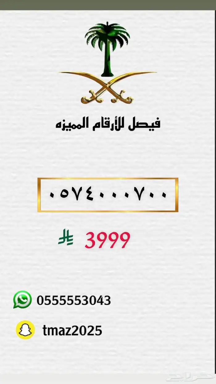 ارقام stc مميزه 17