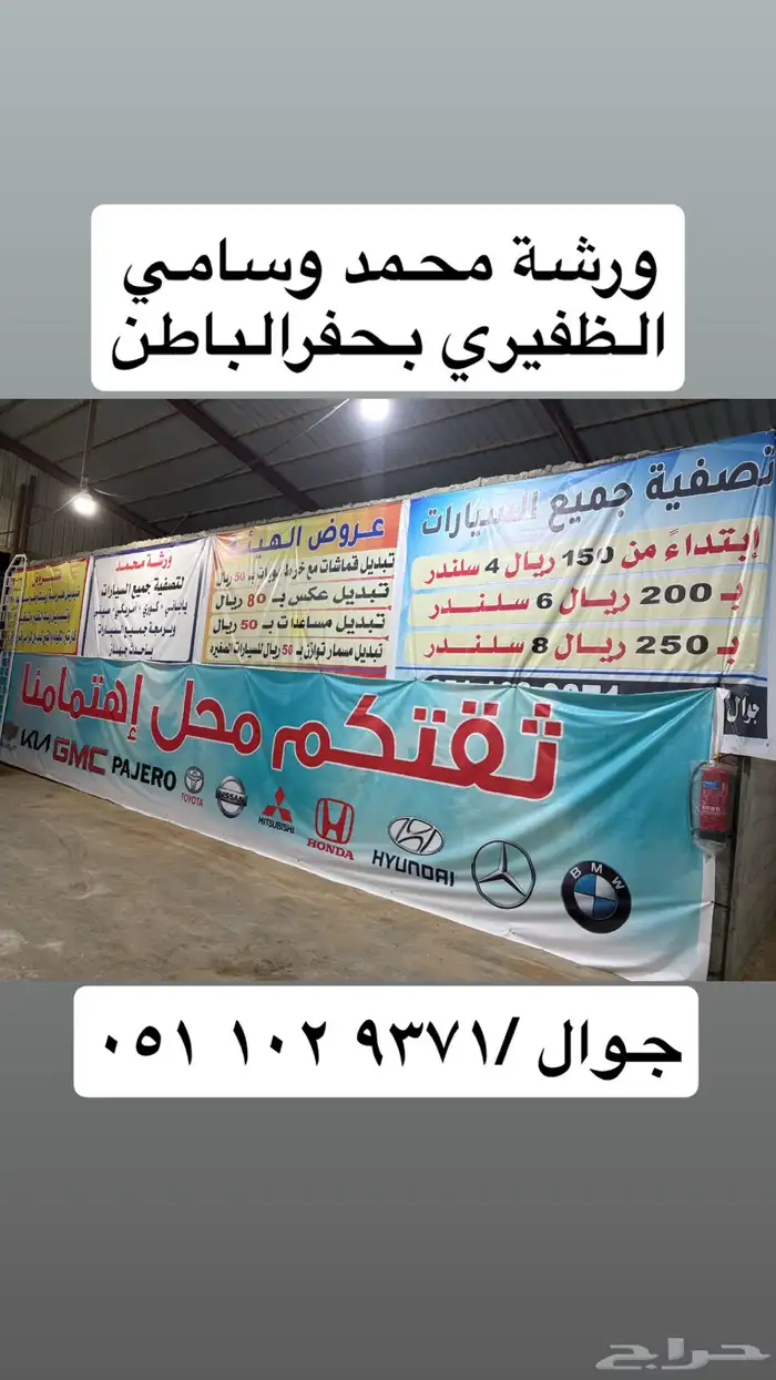 عروض التصفيه من 150 ريال عروض الهيئه من 49 ريال 0