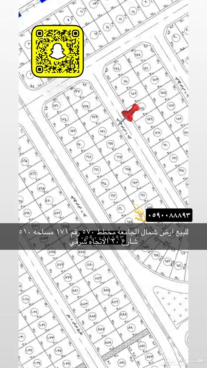 للبيع اراضي شمال الجامعه وجميع الاحياء 12