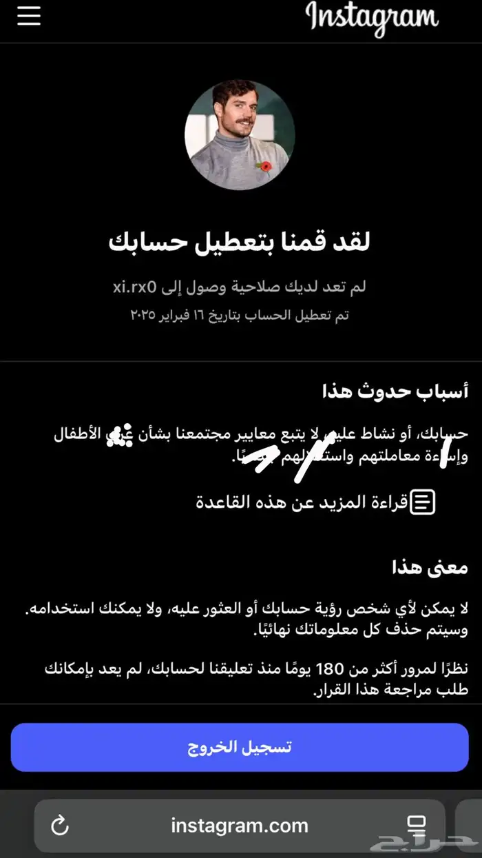 اللي يفك بان د حسابي انستا له 400 0