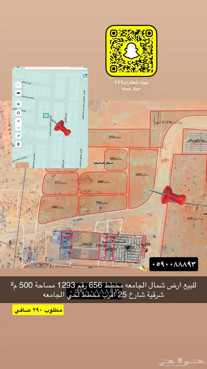 للبيع اراضي شمال الجامعه وجميع الاحياء 5
