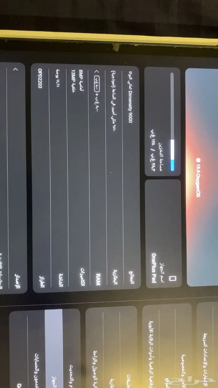 ايباد ون بلس 2