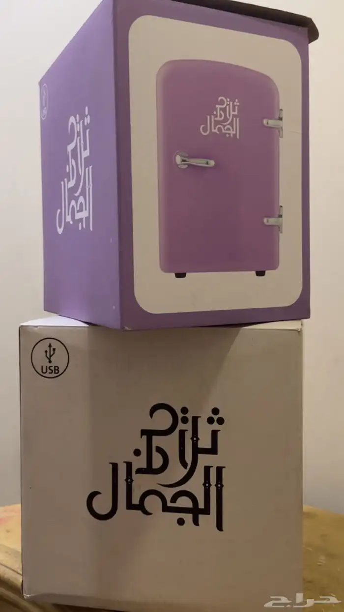 ثلاجه الجمال 0