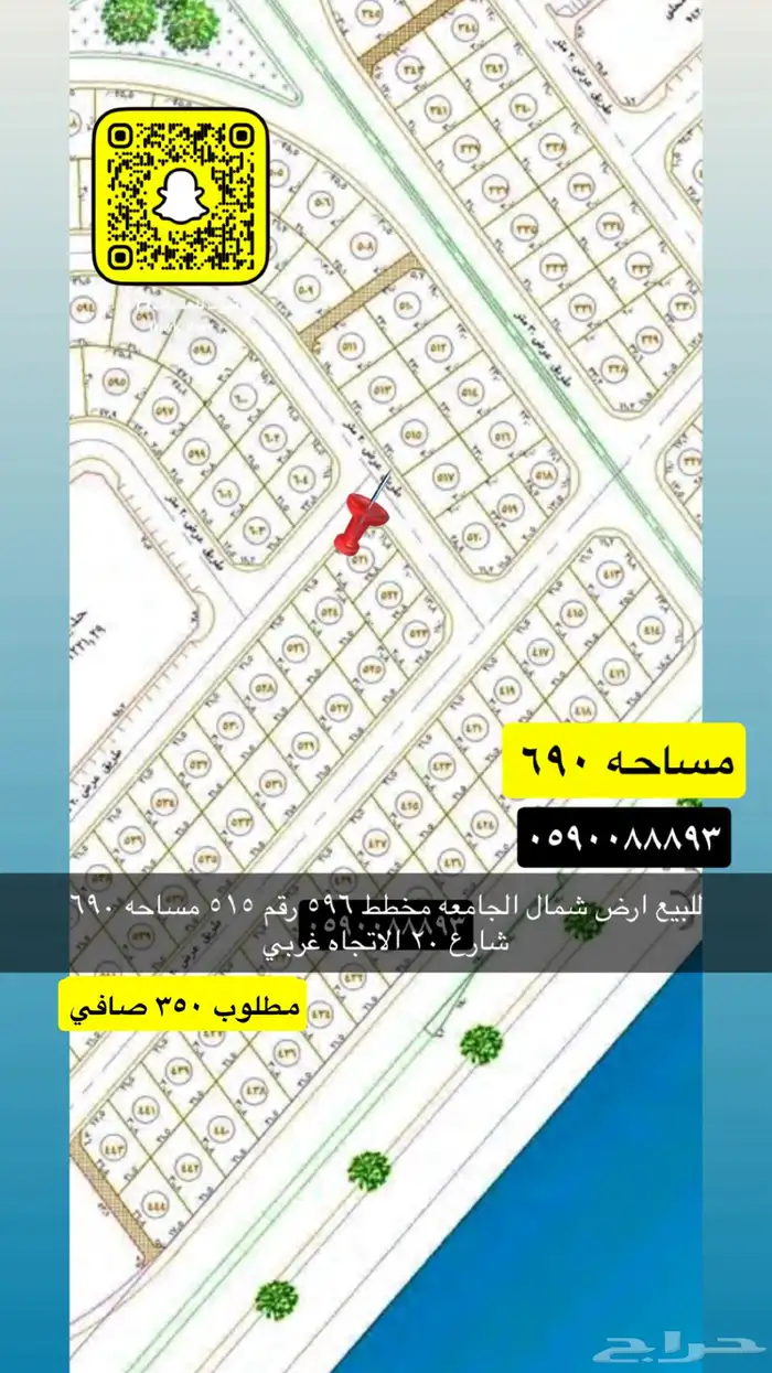 للبيع اراضي شمال الجامعه وجميع الاحياء 37
