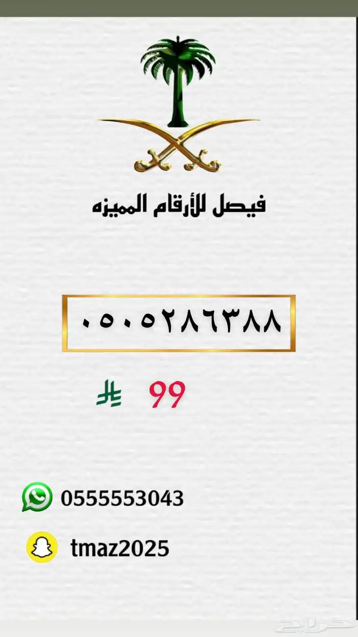 ارقام stc مميزه 27