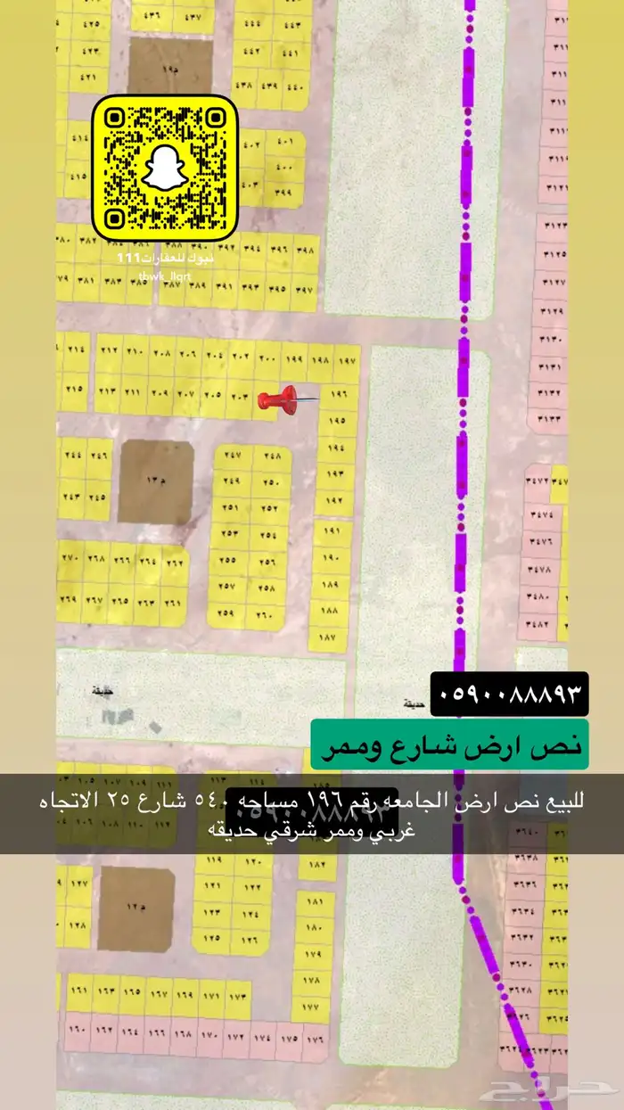 للبيع اراضي شمال الجامعه وجميع الاحياء 52