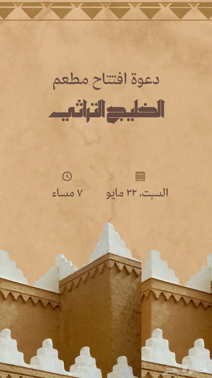 تصميم دعوات ( زفاف   افتتاح   خطوبة ) 1