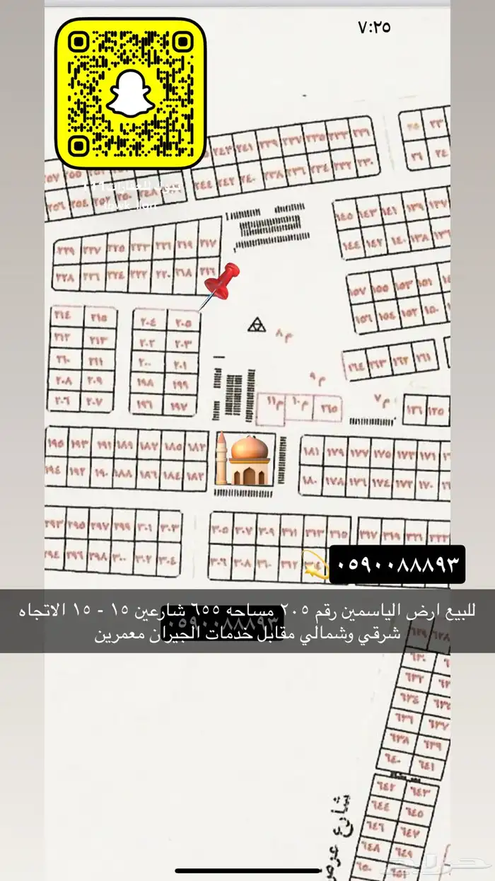 للبيع اراضي شمال الجامعه وجميع الاحياء 80