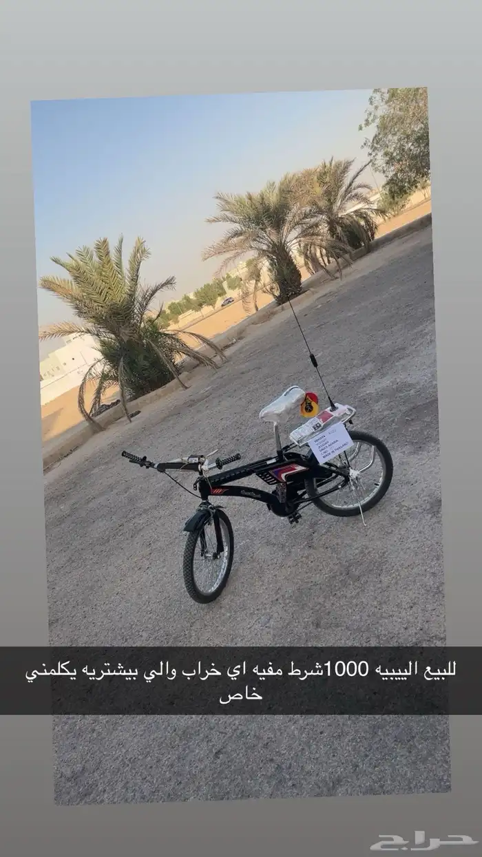 سيكل رمبو مقاس 20 مفيه اي خراب سوم يبدامن 250 0